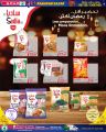 Spar Hypermarket Qatar offers 2022