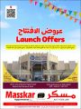 عروض مسكر هايبرماركت قطر 2022