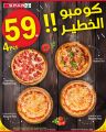 عروض سبار هايبرماركت قطر 2025