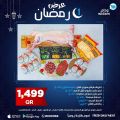 Widam Food Qatar offers 2021