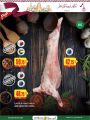 عروض الميرة قطر 2025