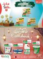 LULU Hypermarket Qatar offers 2021