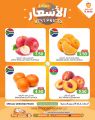 عروض سوق البلدي قطر 2024