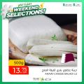 عروض أسواق القرية قطر 2022