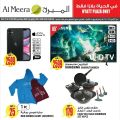 عروض الميرة قطر  2020