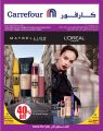 Carrefour Hypermarket Qatar Offers 2022
