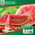 عروض  سبار قطر  2020 - عروض رمضان