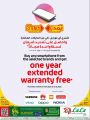 عروض لولو هايبرماركت قطر 2020