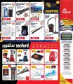 Grand Mall Qatar offers 2025