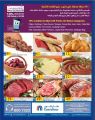 Carrefour Hyper Market Qatar Offers 2020