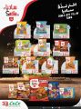 LULU Hypermarket Qatar Offers 2023