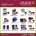 New Grand Mart Qatar Offers  2020