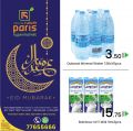Paris Hypermarket Qatar Offers 2022
