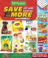 عروض مركز التموين العائلي قطر 2025