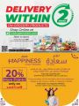 LULU Hypermarket Qatar Offers 2024