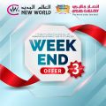 عروض أنصار جاليري قطر 2023