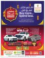 عروض السعودية هايبرماركت قطر 2023