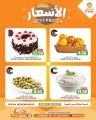 عروض سوق البلدي قطر 2024