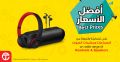 عروض مكتبة جرير قطر 2019