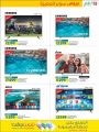 LULU Hypermarket Qatar Offers 2022