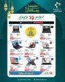 عروض لولو هايبرماركت قطر 2026