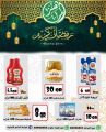 Al-Maher Commercial Company offers Qatar 2020