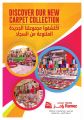 عروض  أسواق رامز قطر