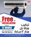 عروض سفاري هايبرماركت قطر 2024