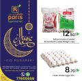 عروض باريس هايبرماركت قطر 2022