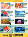 LULU Hypermarket Qatar Offers 2022