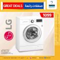 Masskar Hypermarket Qatar Offers 2023