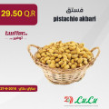 فستق