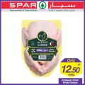 عروض سبار قطر  2019