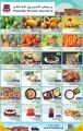 Family Food Center Qatar offers 2022