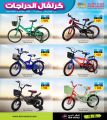 Ansar Gallery Qatar Offers 2023