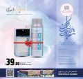 Al Rawabi Hypermarket Qatar offers 2023