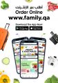 عروض مركز التموين العائلي قطر 2021