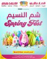 عروض أنصار جاليري قظر 2025