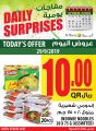 عروض الميرة قطر  2019