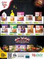 LULU Hypermarket Qatar Offers 2023