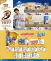 Al Rawabi Hypermarket Qatar offers 2025
