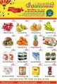 dana haypermarket Qatar Offers