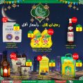 عروض سبار هايبرماركت قطر 2021