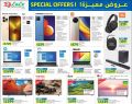 عروض لولو هايبرماركت قطر 2022