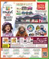 KENZ Mini Mart Qatar offers 2025