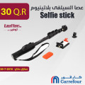 Selfie stick with bluetooth platinum