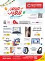 Jarir bookstore Qatar Offers  2025