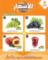 Souq Albaladi Qatar offers 2024