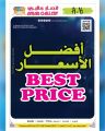 عروض أنصار جاليري قظر 2025