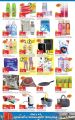 Al Rawabi Hypermarket Qatar offers 2024